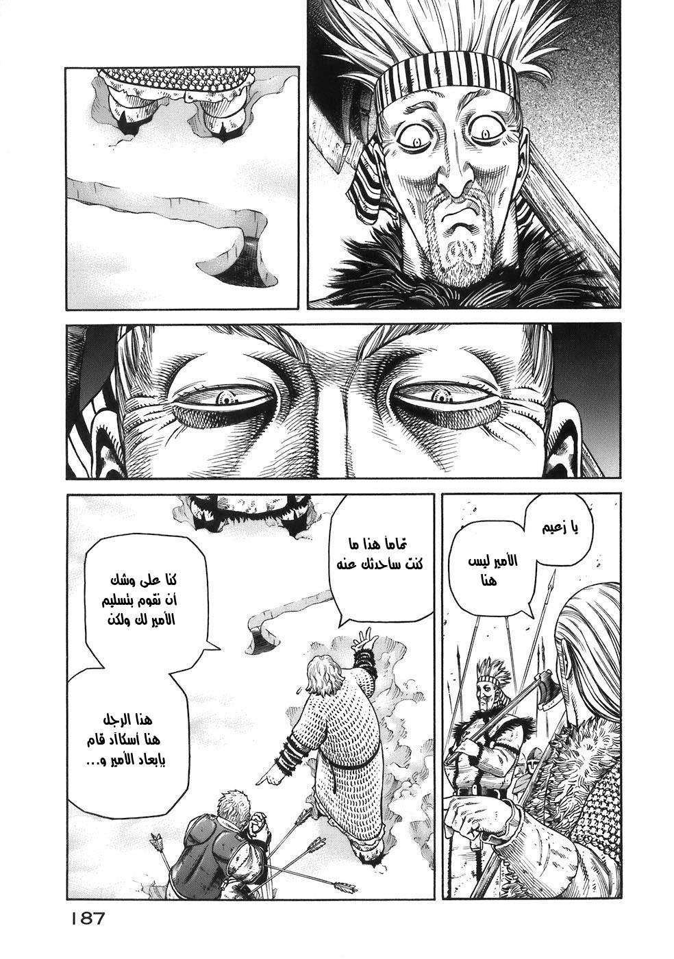 Read Vinland Saga AR Manga Online