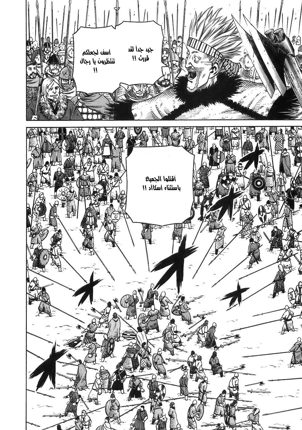 Read Vinland Saga AR Manga Online