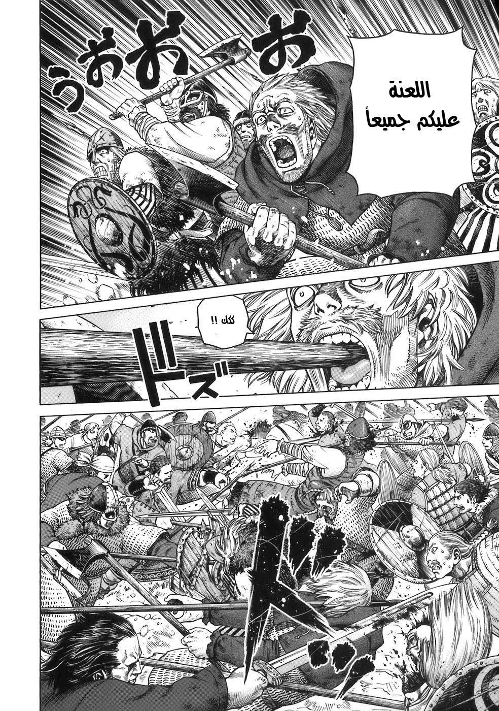 Read Vinland Saga AR Manga Online