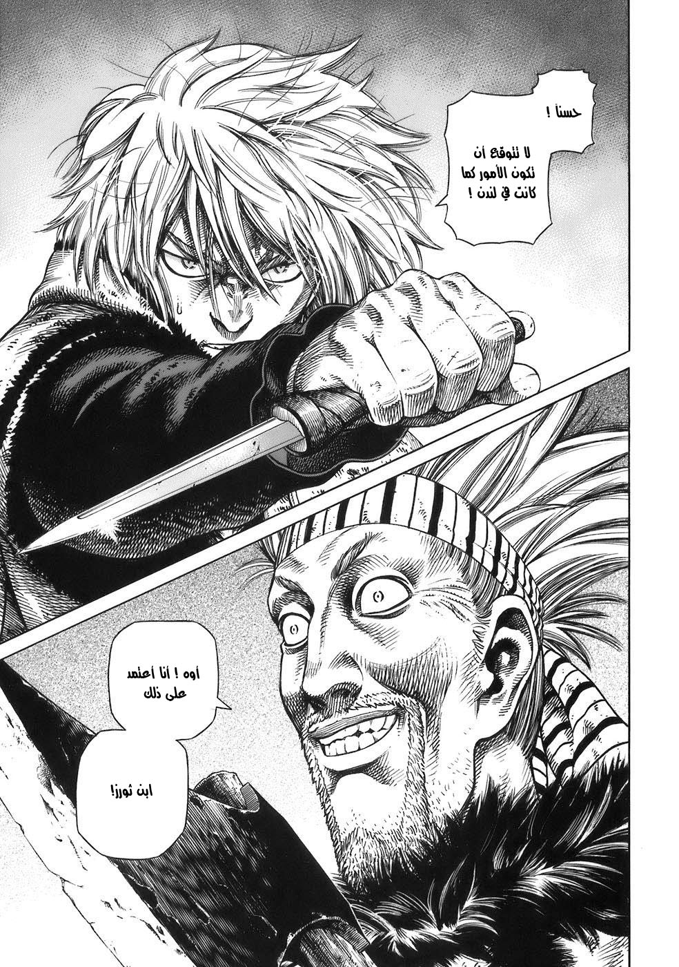 Read Vinland Saga AR Manga Online