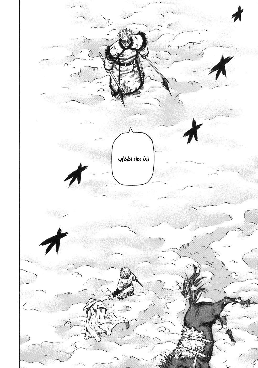 Read Vinland Saga AR Manga Online