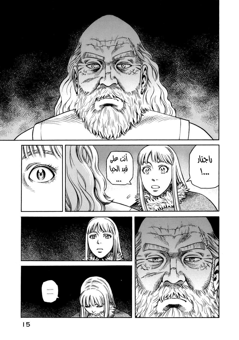 Read Vinland Saga AR Manga Online