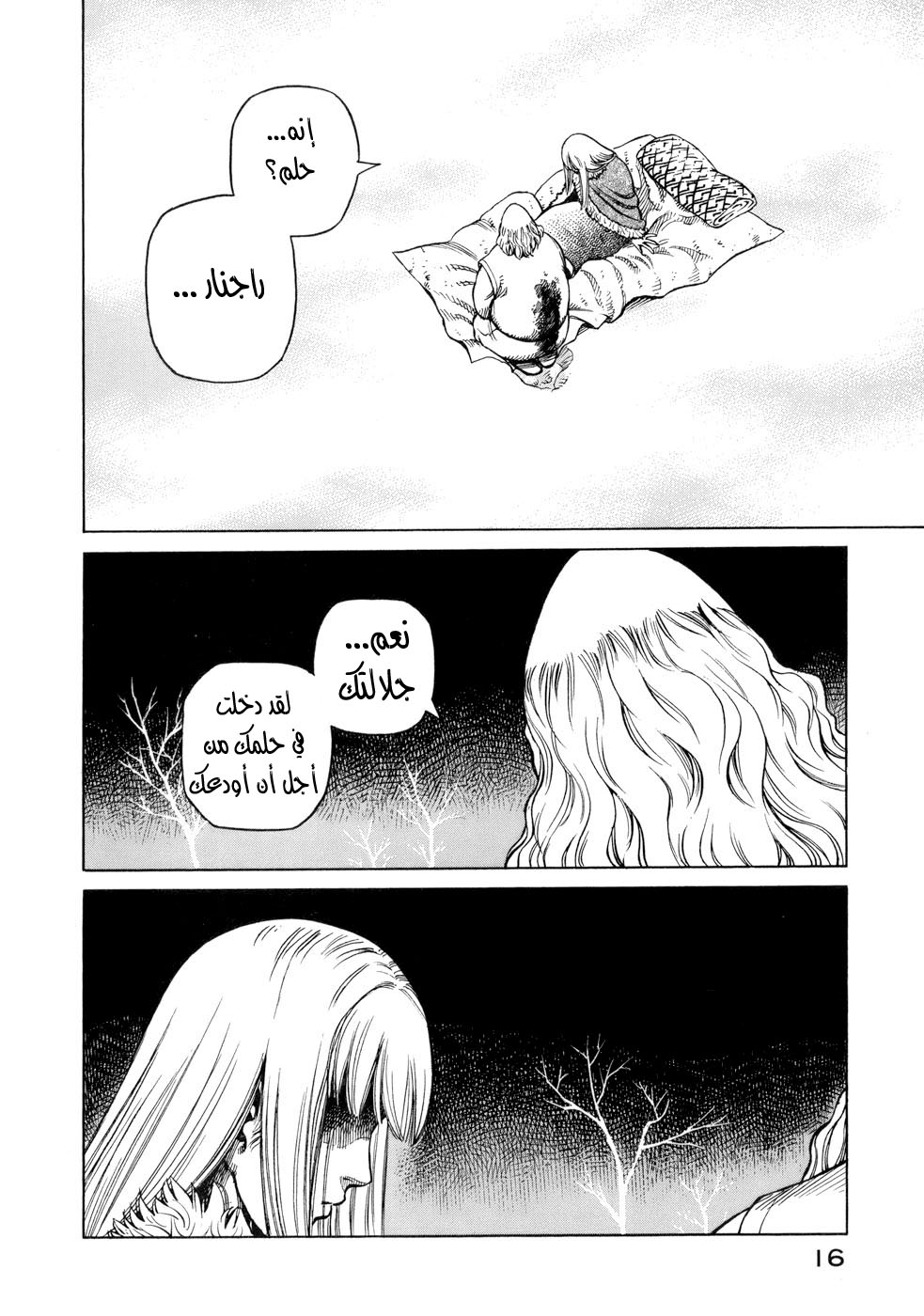Read Vinland Saga AR Manga Online