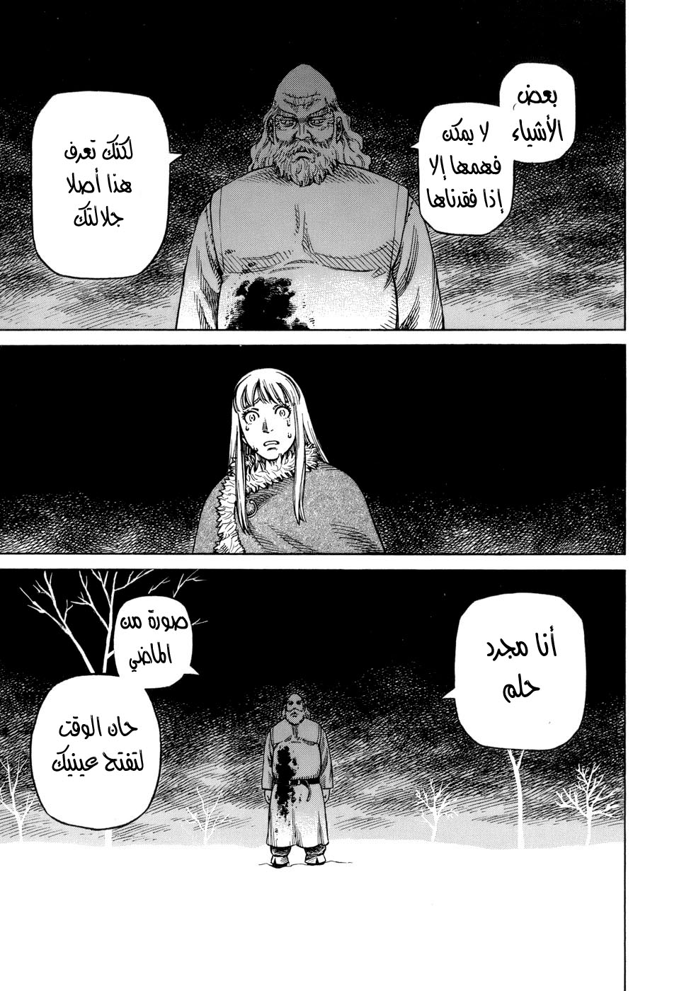 Read Vinland Saga AR Manga Online