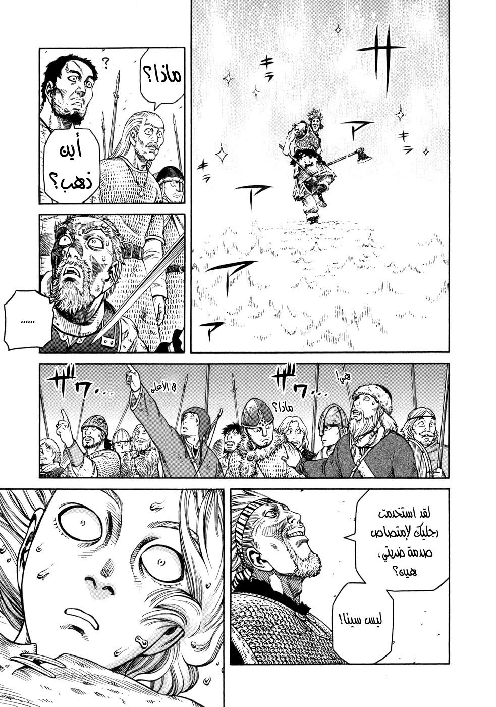 Read Vinland Saga AR Manga Online