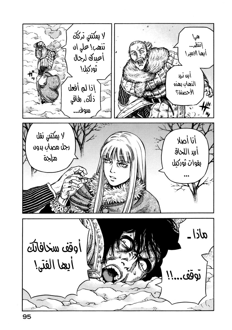 Read Vinland Saga AR Manga Online
