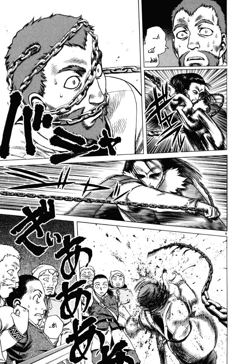 Read Vinland Saga AR Manga Online
