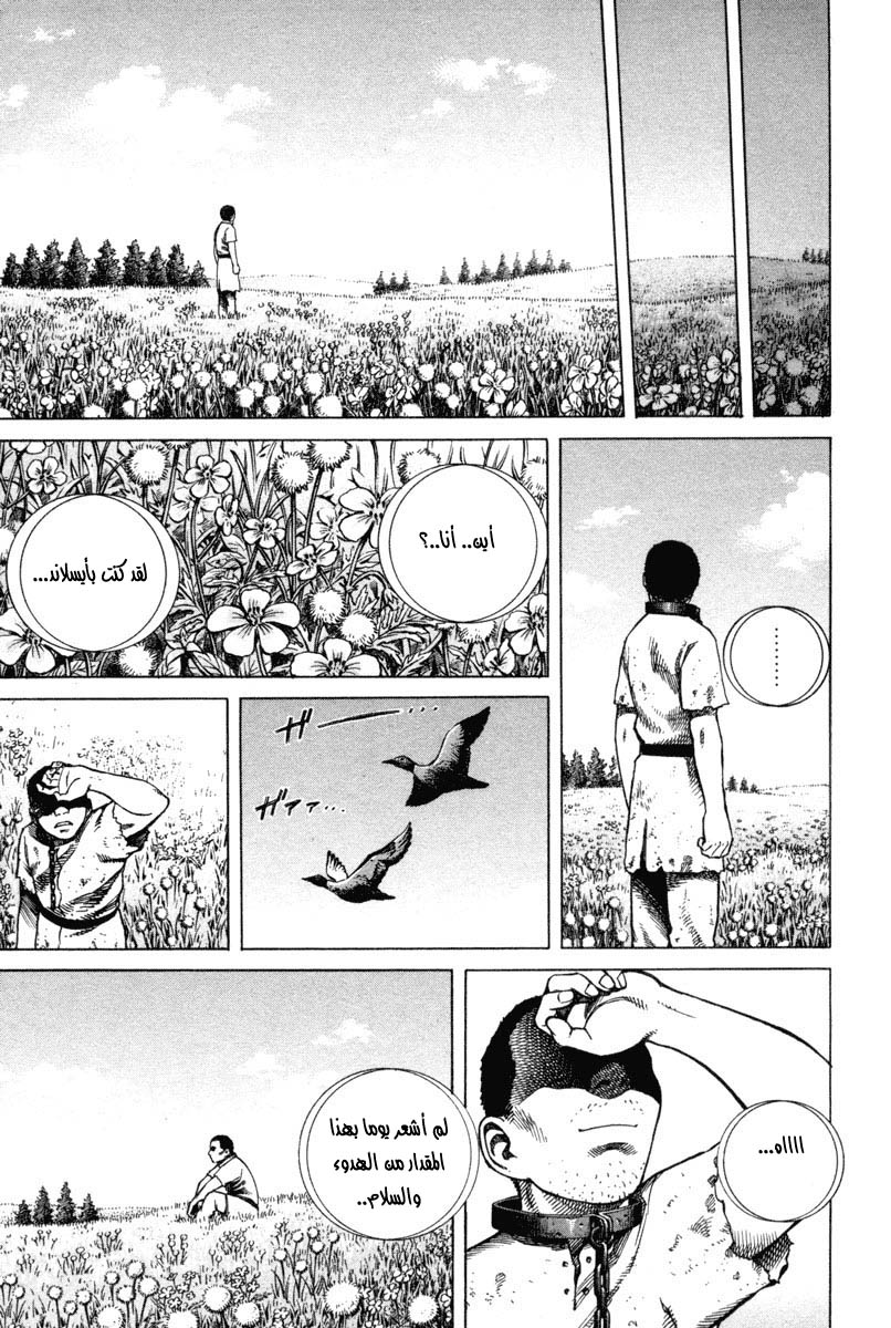 Read Vinland Saga AR Manga Online