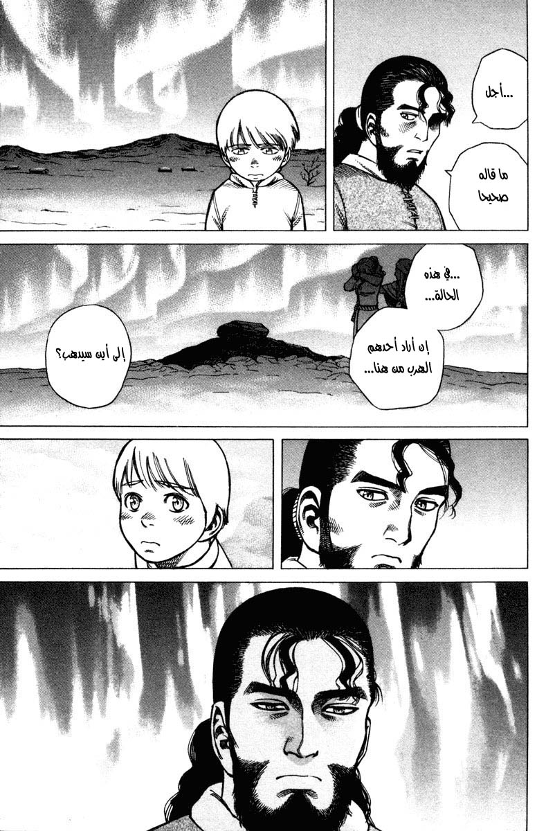 Read Vinland Saga AR Manga Online