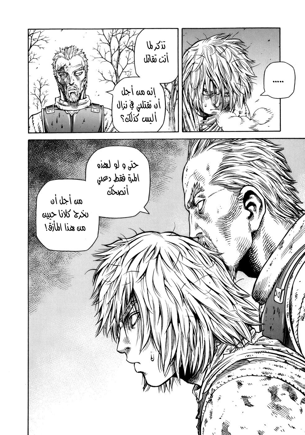 Read Vinland Saga AR Manga Online