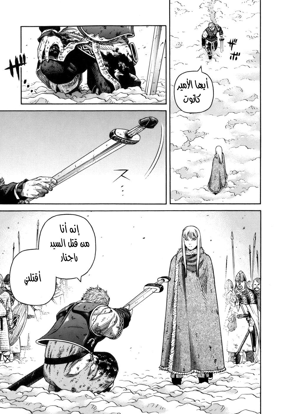 Read Vinland Saga AR Manga Online