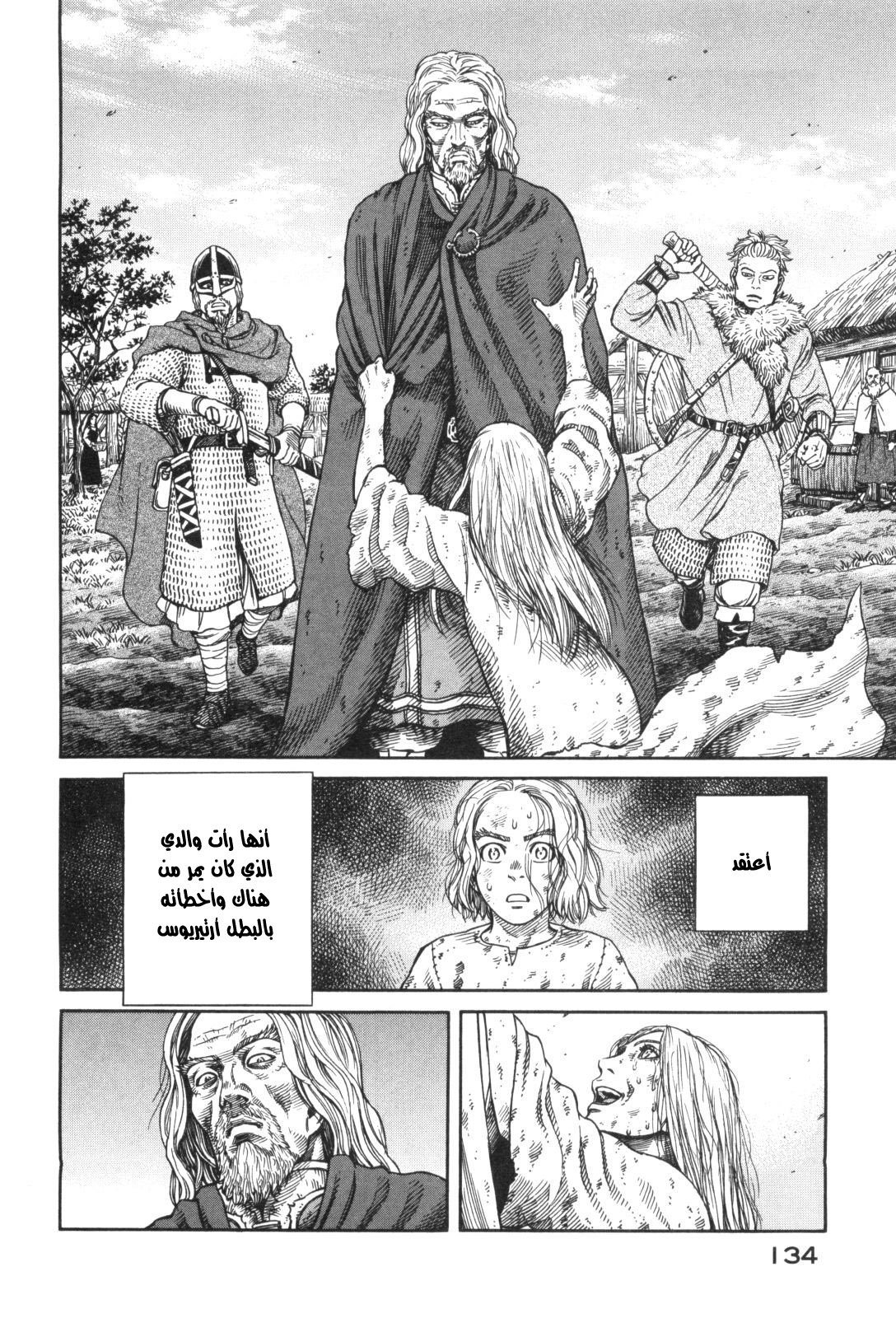 Read Vinland Saga AR Manga Online