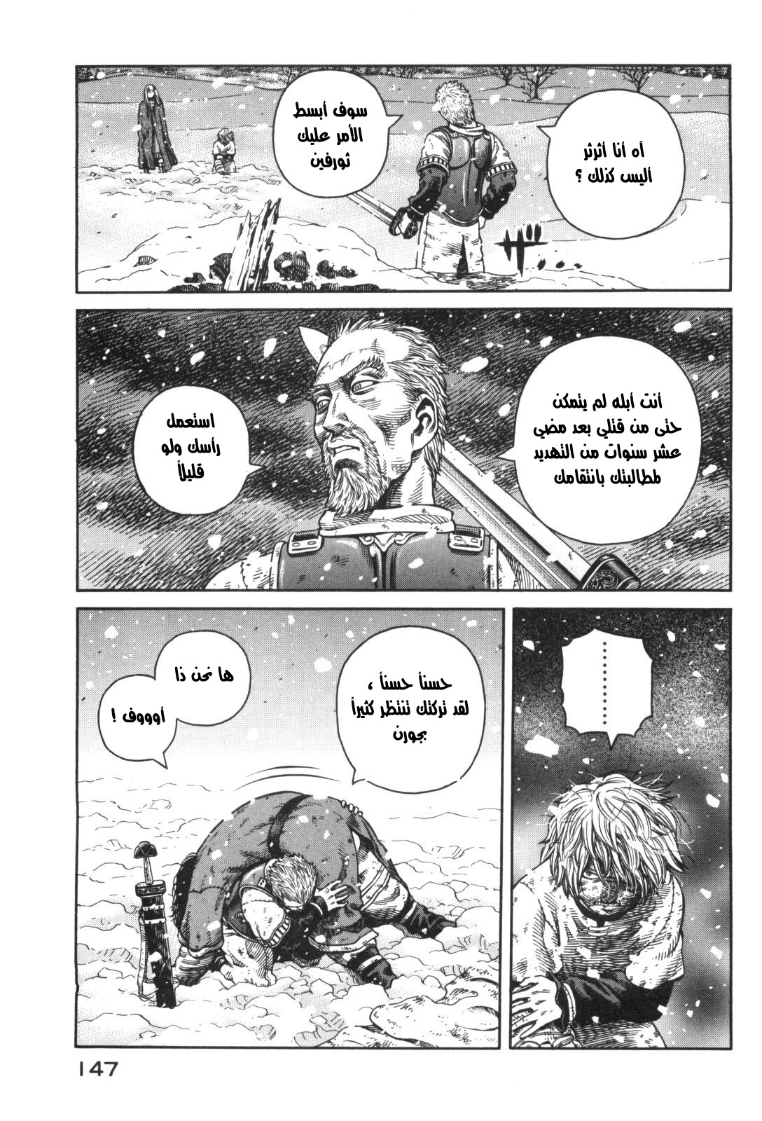 Read Vinland Saga AR Manga Online