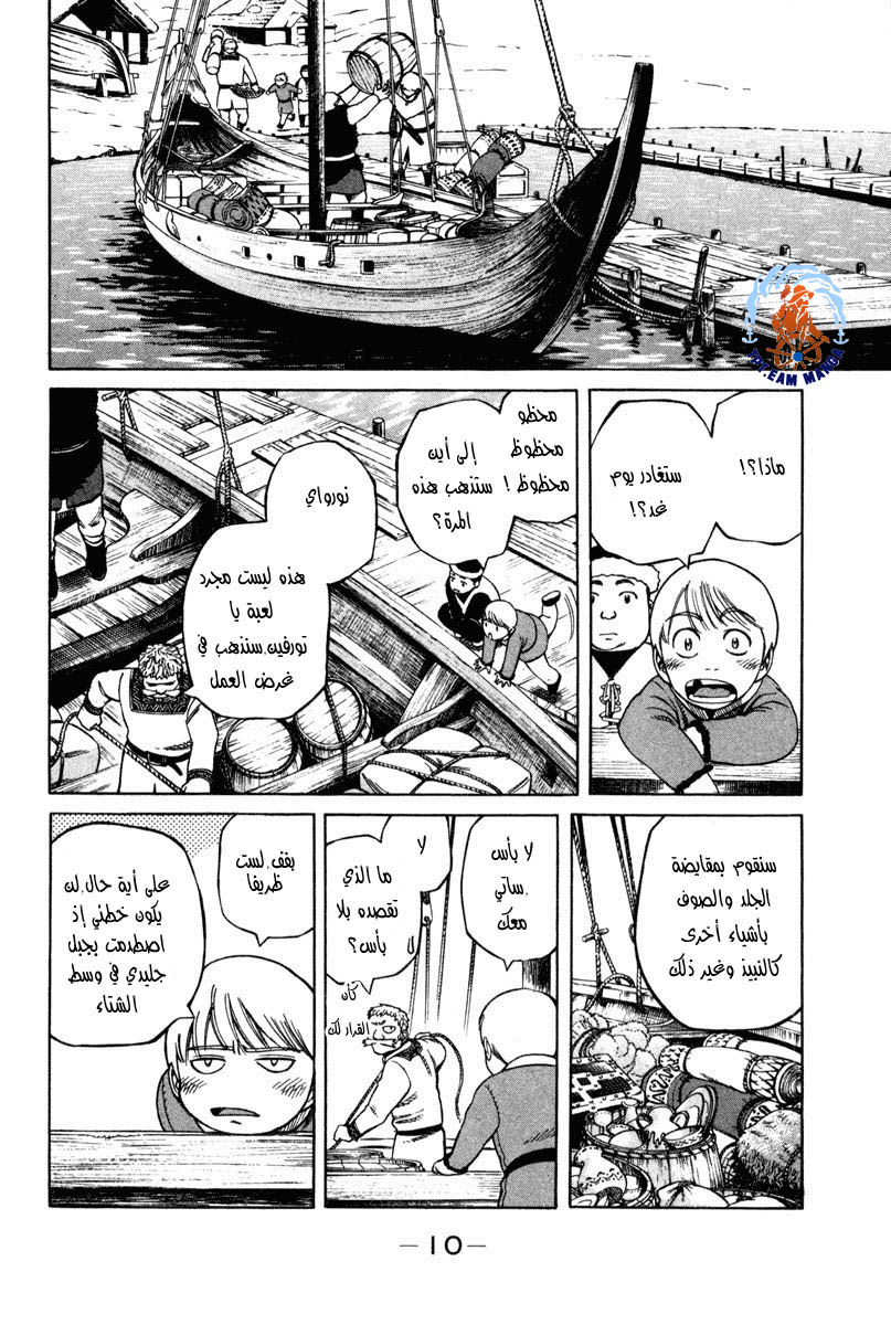 Read Vinland Saga AR Manga Online