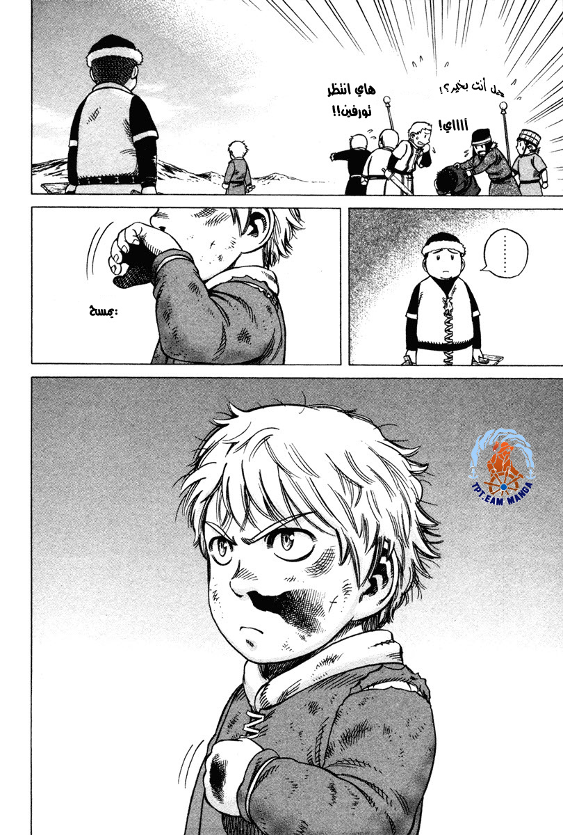 Read Vinland Saga AR Manga Online