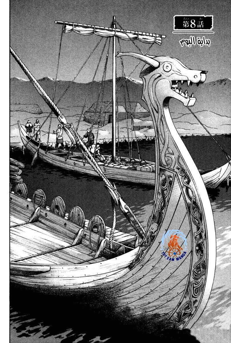 Read Vinland Saga AR Manga Online