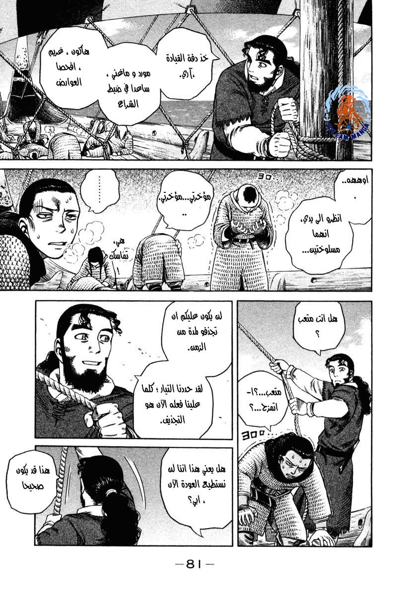 Read Vinland Saga AR Manga Online
