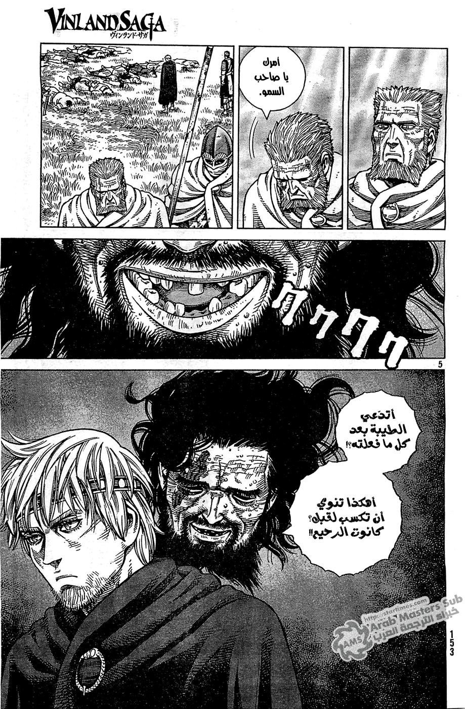 Read Vinland Saga AR Manga Online