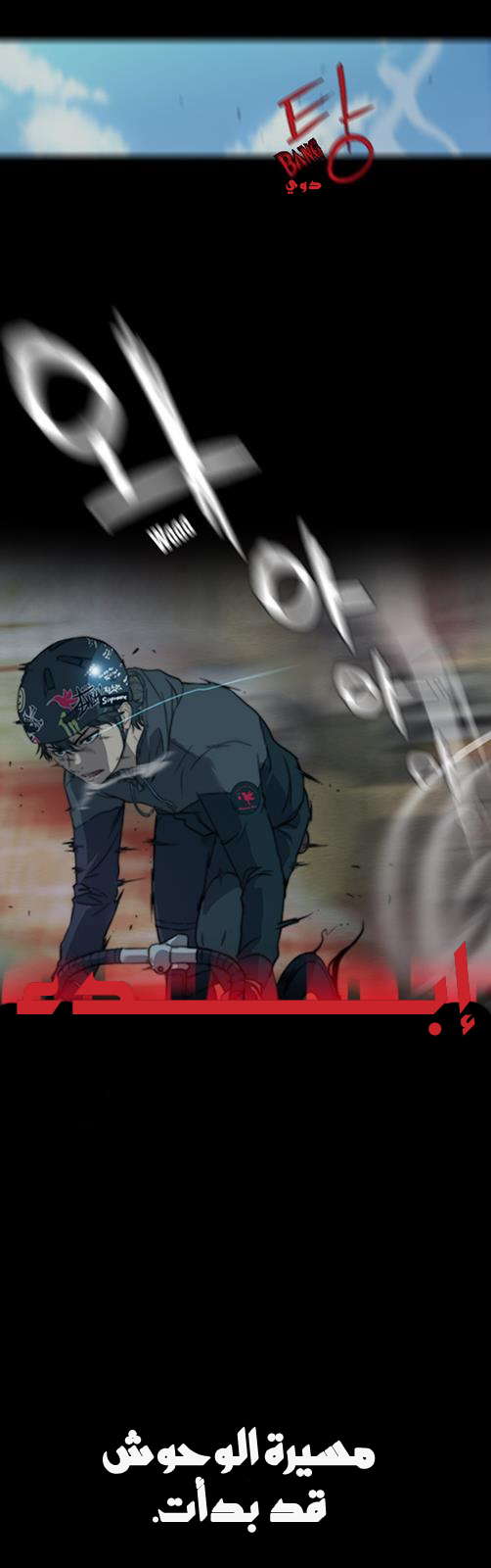 Read Wind Breaker AR Manga Online