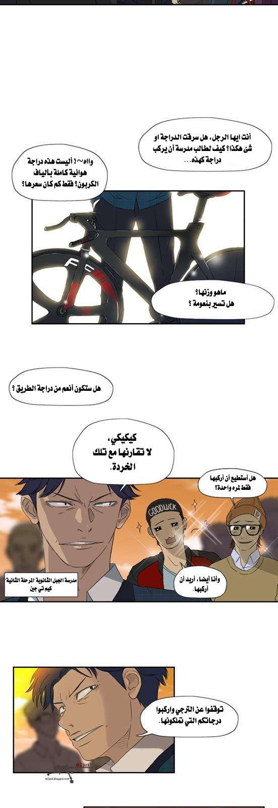 Read Wind Breaker AR Manga Online