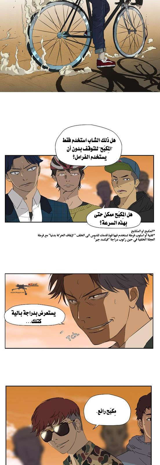 Read Wind Breaker AR Manga Online