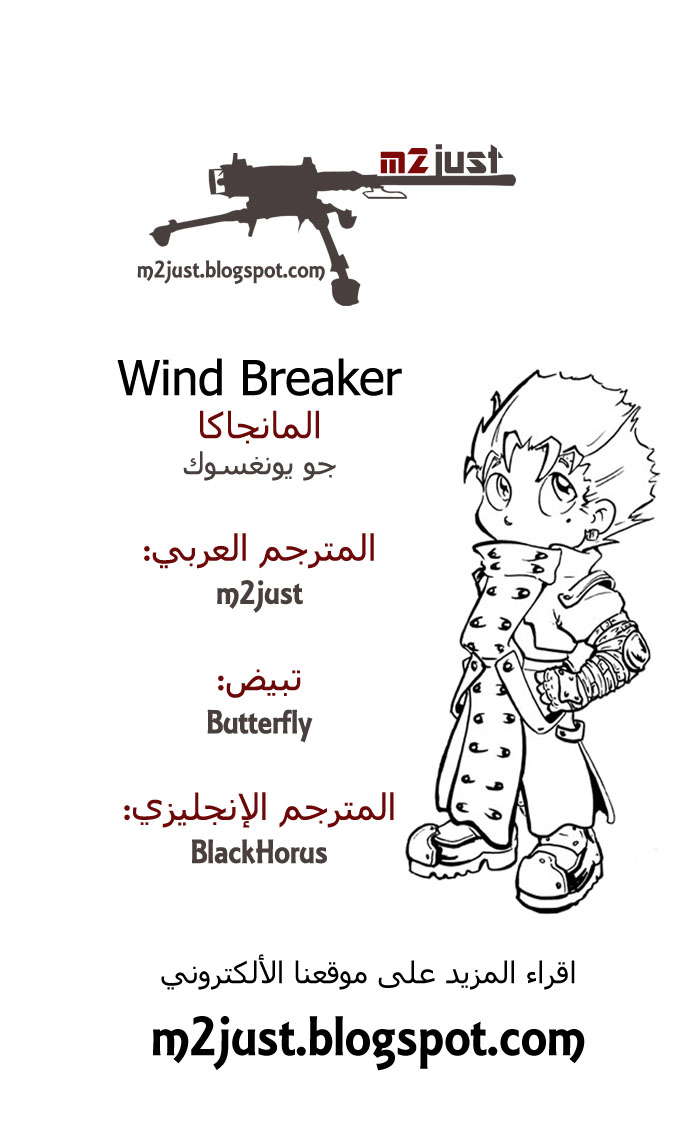 Read Wind Breaker AR Manga Online