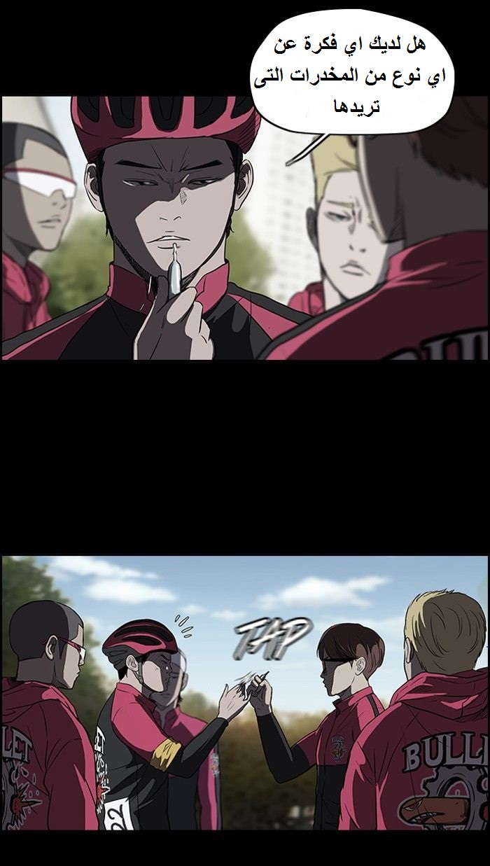 Read Wind Breaker AR Manga Online