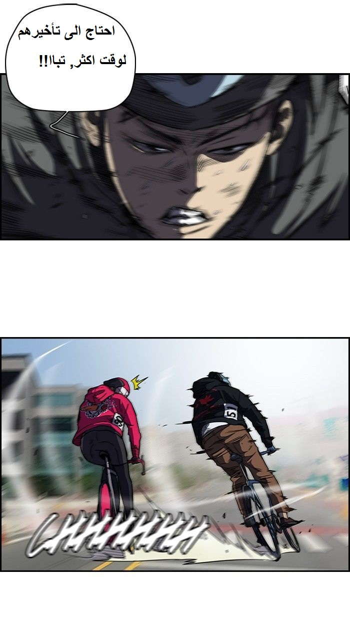 Read Wind Breaker AR Manga Online