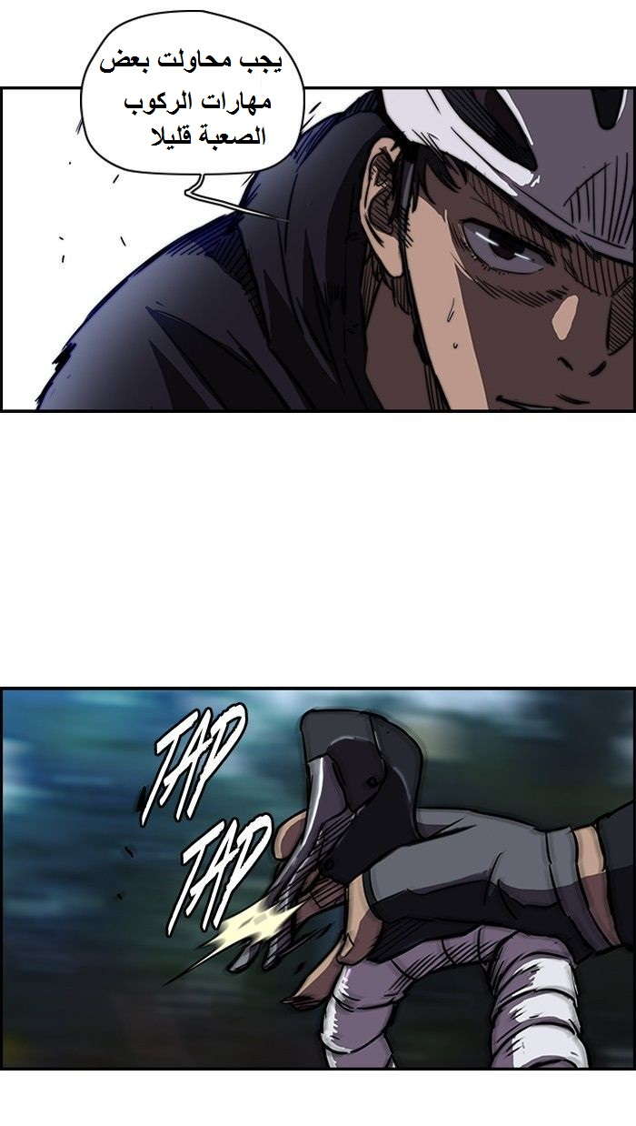 Read Wind Breaker AR Manga Online