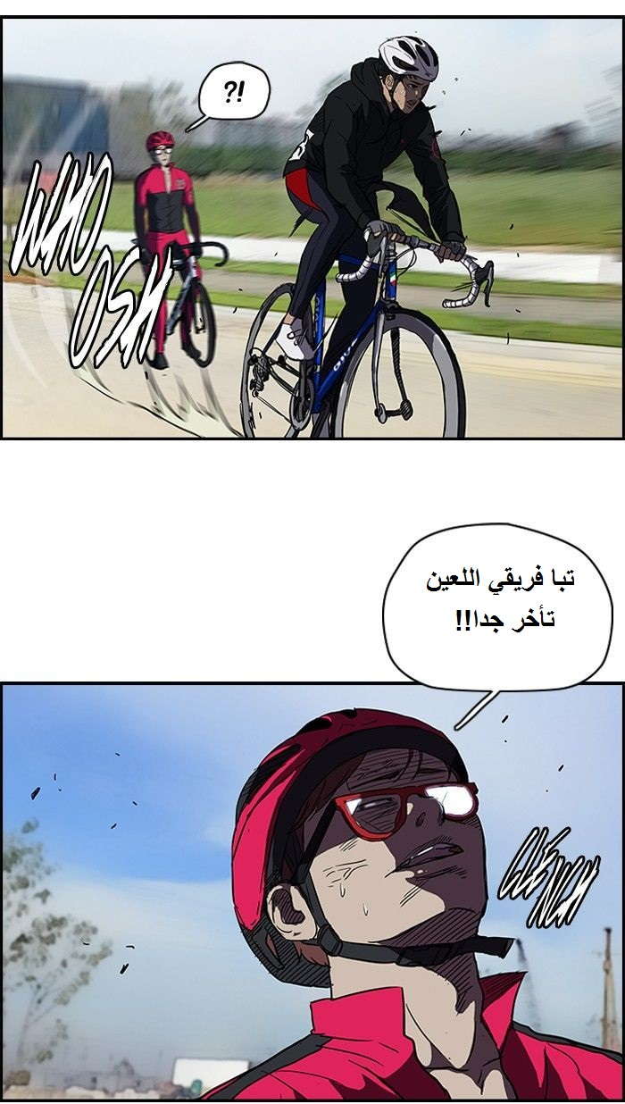 Read Wind Breaker AR Manga Online