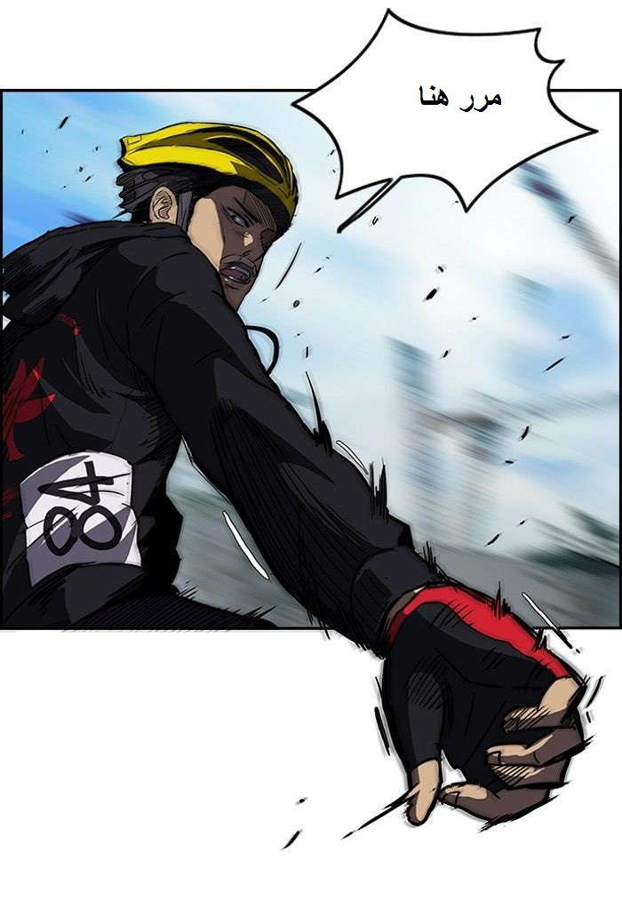 Read Wind Breaker AR Manga Online
