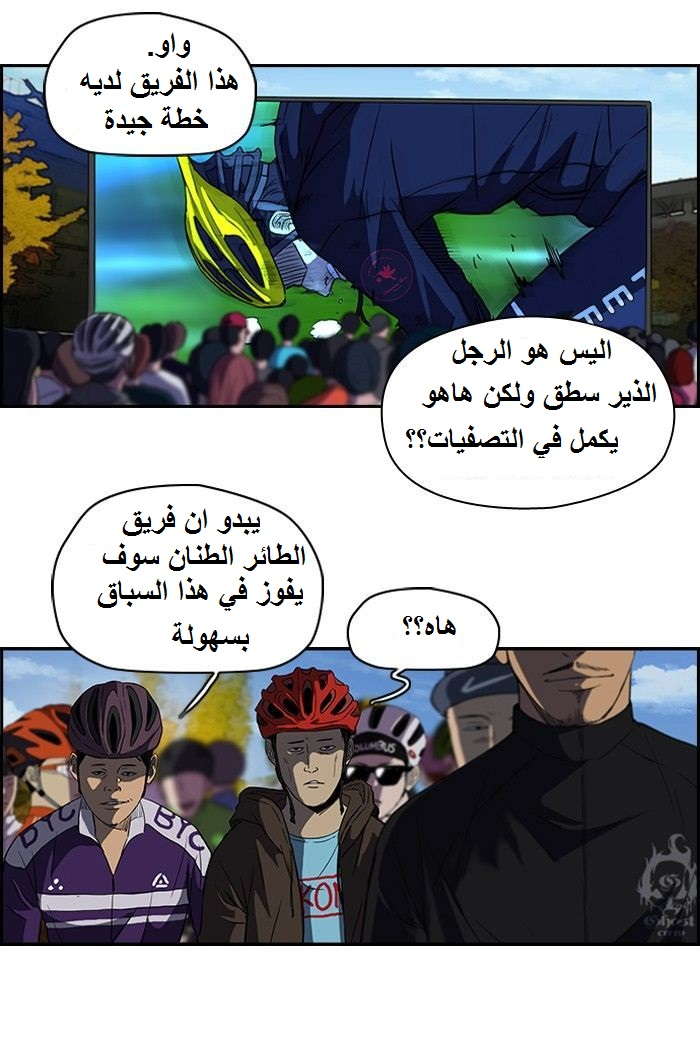 Read Wind Breaker AR Manga Online