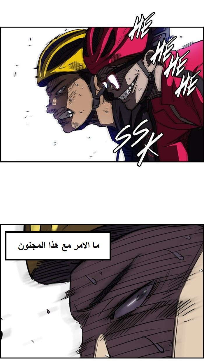 Read Wind Breaker AR Manga Online