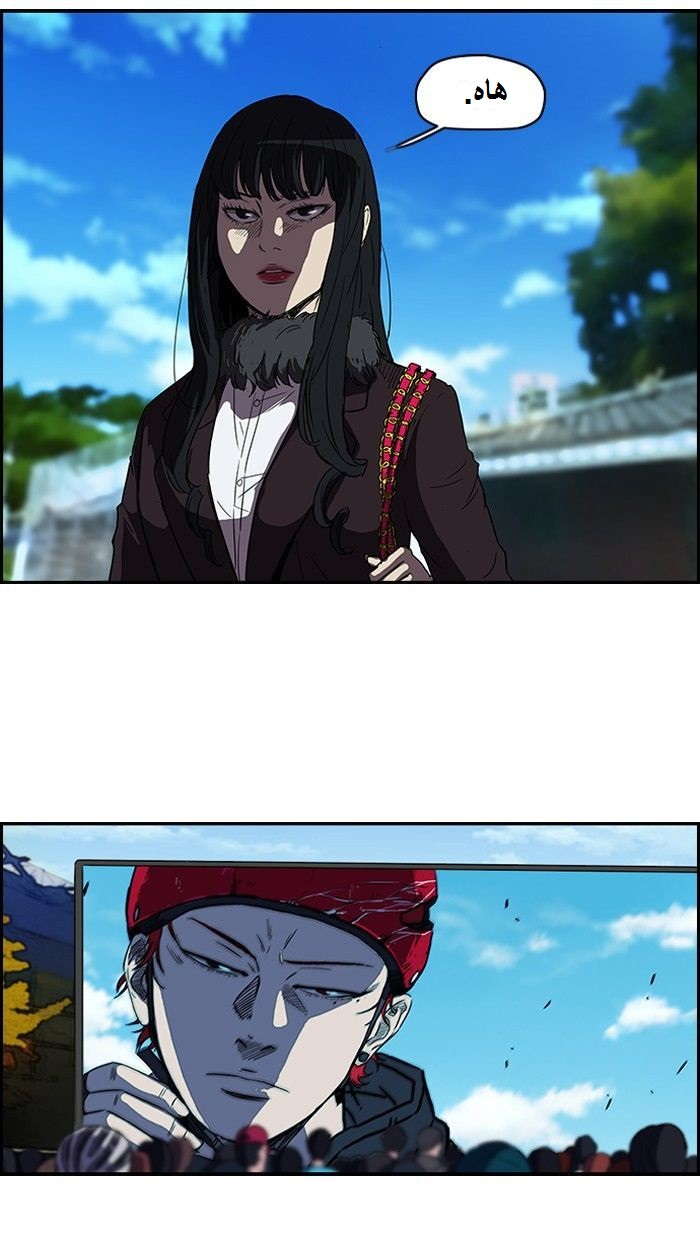 Read Wind Breaker AR Manga Online