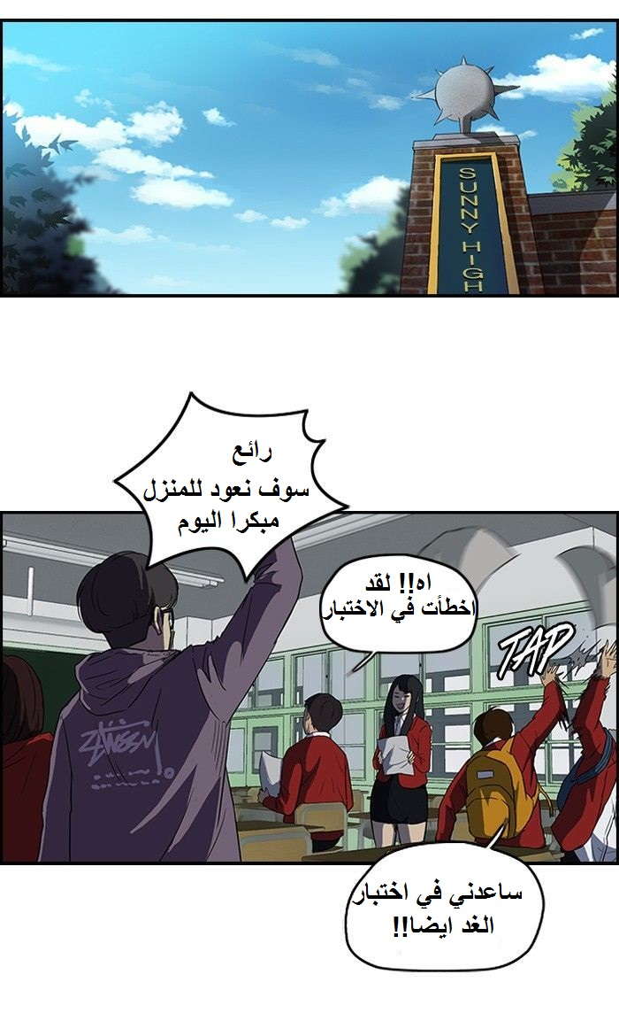 Read Wind Breaker AR Manga Online