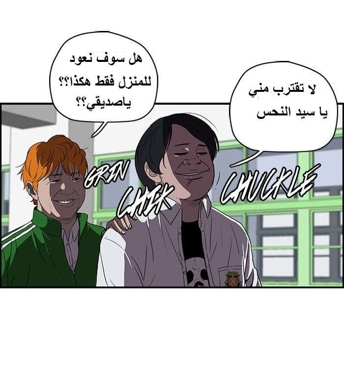 Read Wind Breaker AR Manga Online