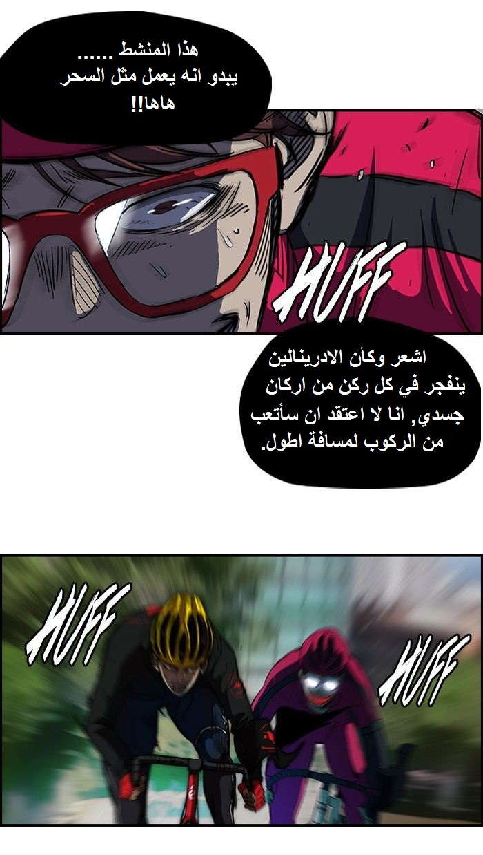 Read Wind Breaker AR Manga Online