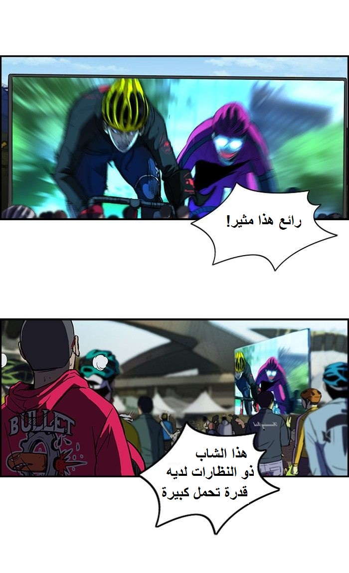 Read Wind Breaker AR Manga Online