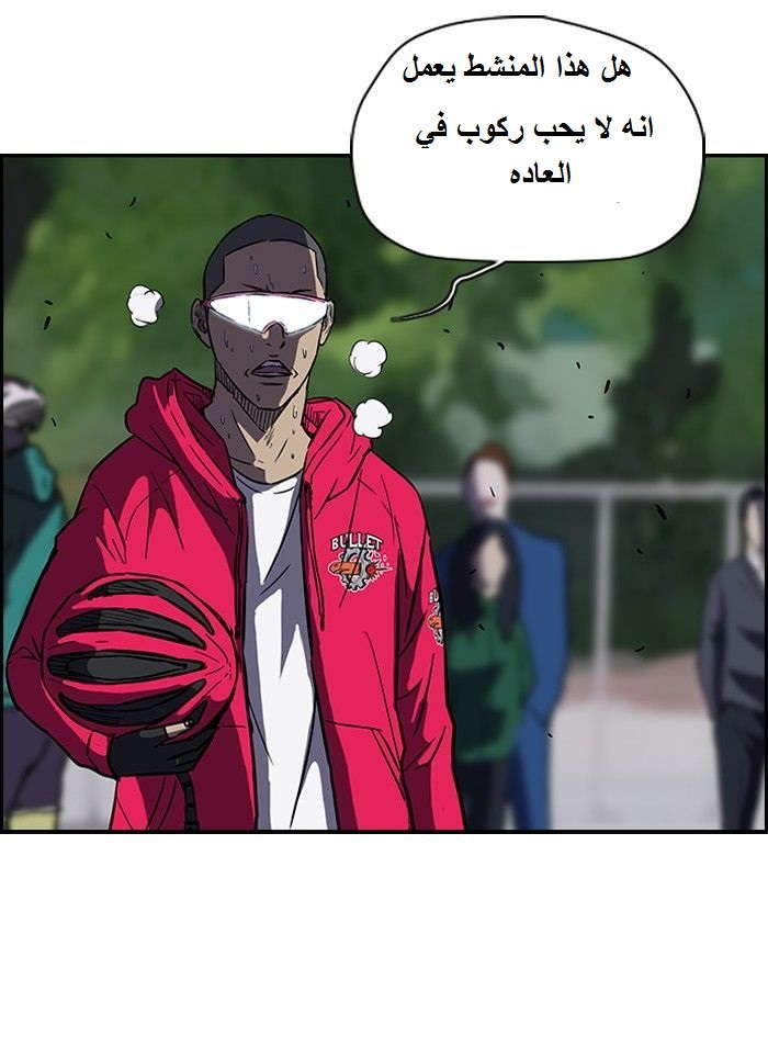 Read Wind Breaker AR Manga Online
