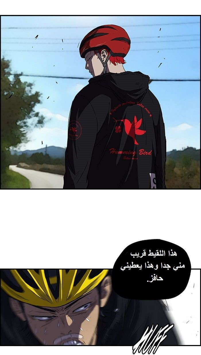 Read Wind Breaker AR Manga Online