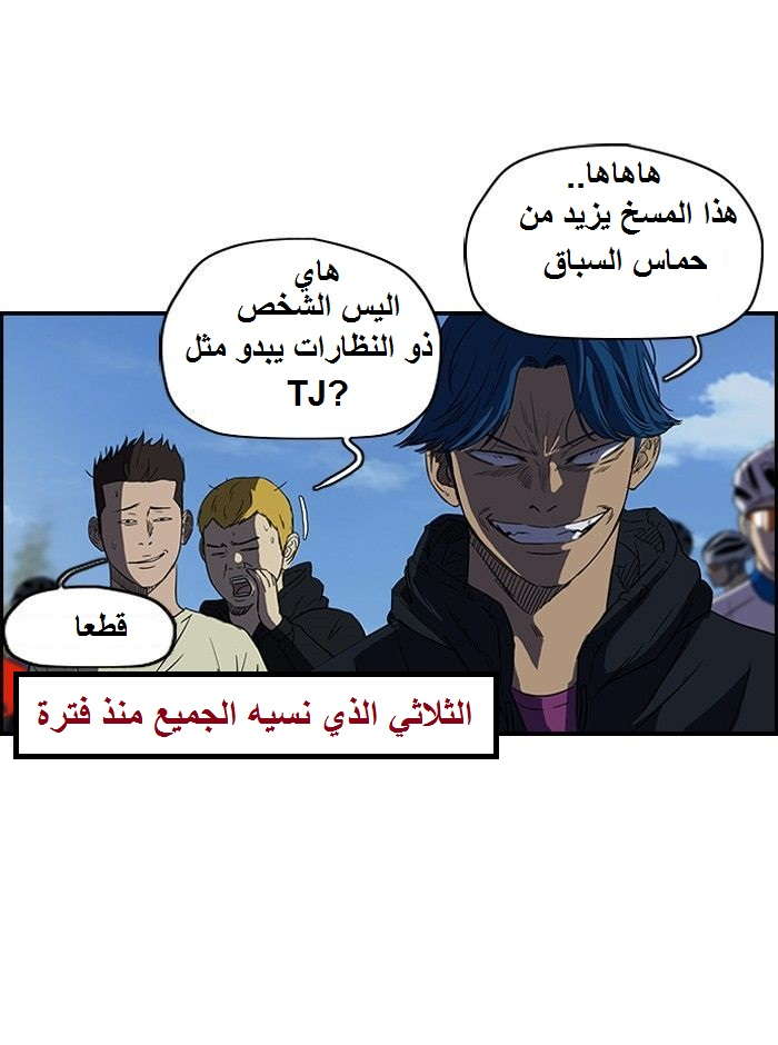 Read Wind Breaker AR Manga Online