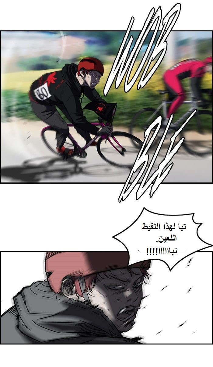 Read Wind Breaker AR Manga Online