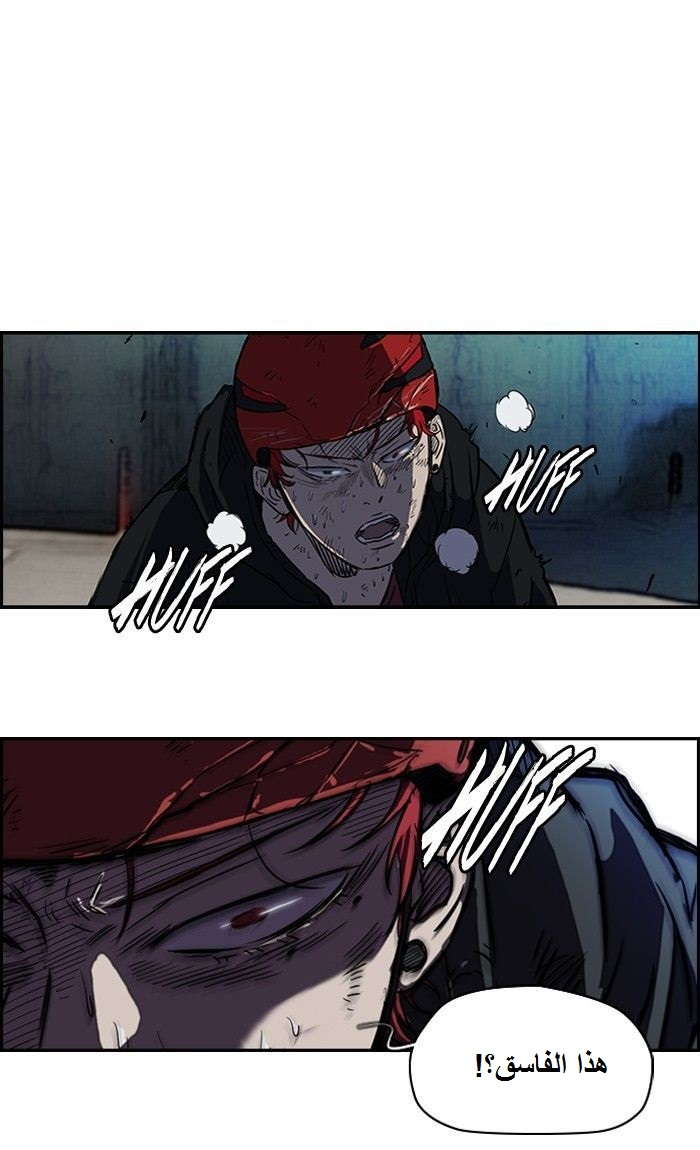 Read Wind Breaker AR Manga Online