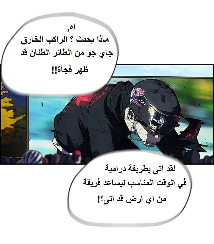 Read Wind Breaker AR Manga Online