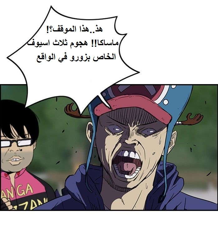Read Wind Breaker AR Manga Online