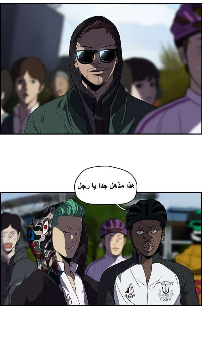 Read Wind Breaker AR Manga Online
