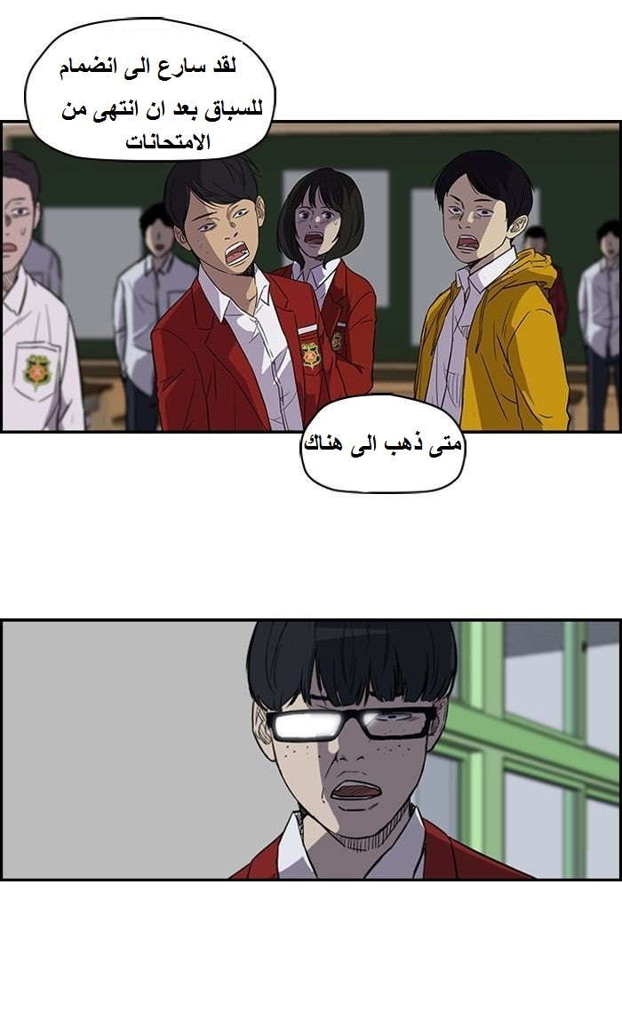 Read Wind Breaker AR Manga Online