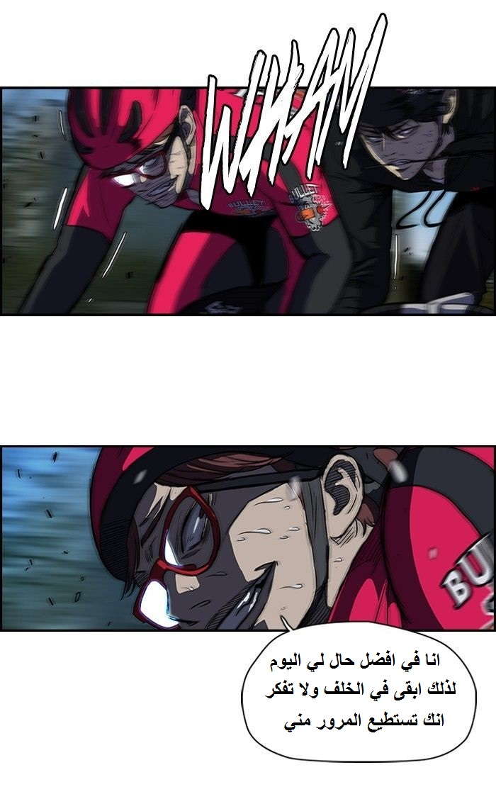 Read Wind Breaker AR Manga Online