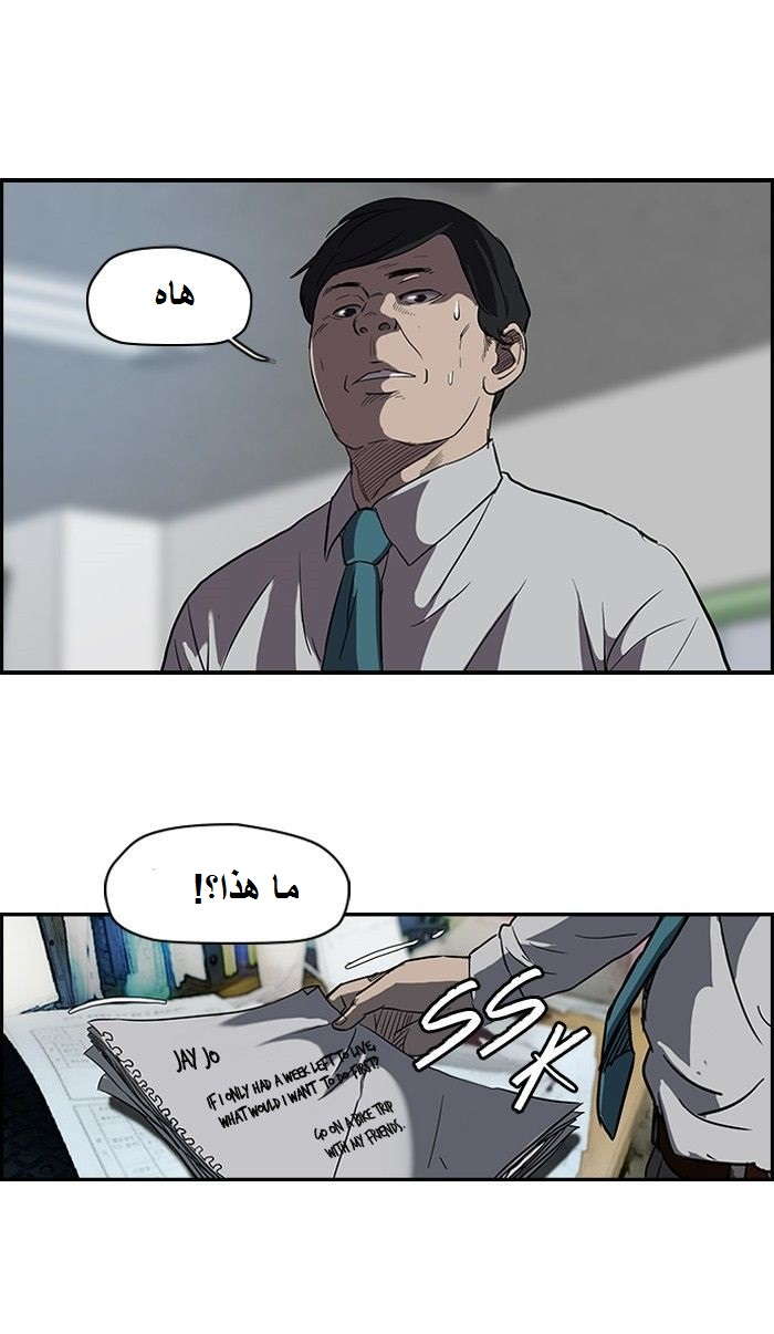 Read Wind Breaker AR Manga Online