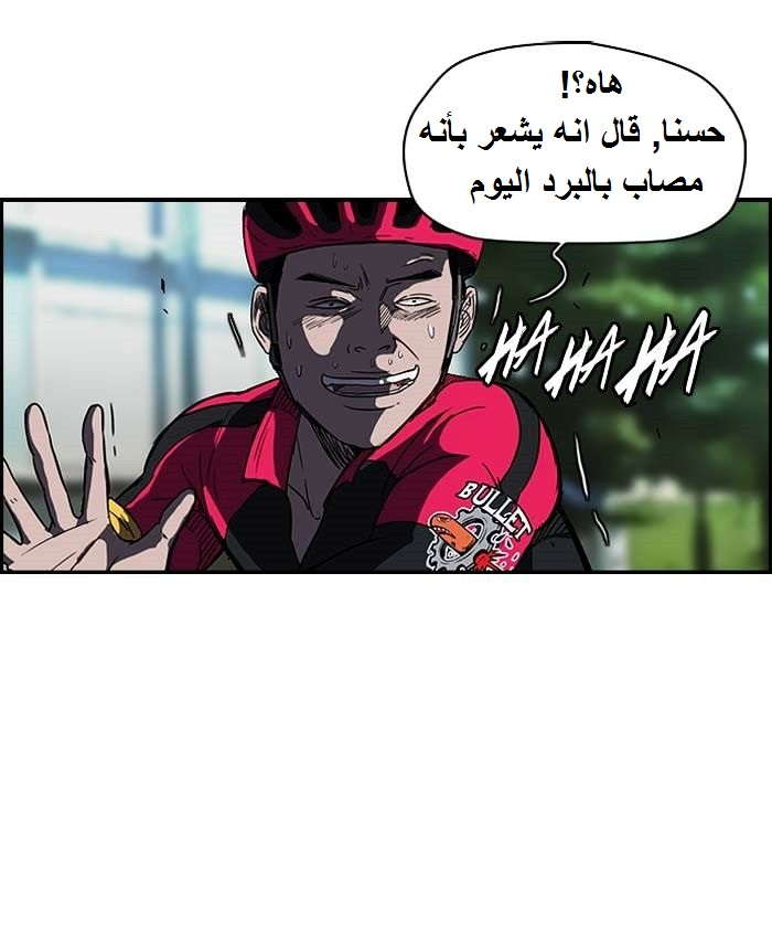 Read Wind Breaker AR Manga Online